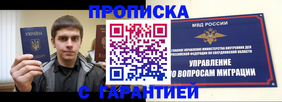 прописка ребенка в Верещагино