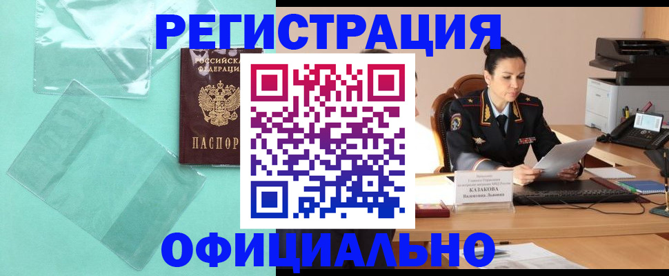 временная регистрация адрес в Верещагино