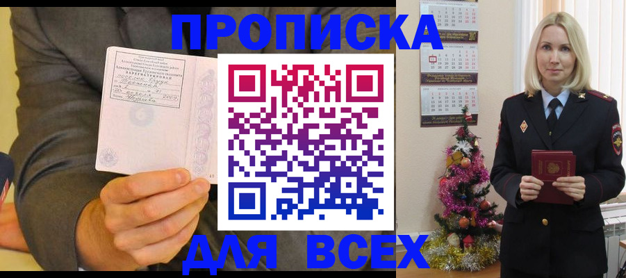 временная регистрация 2025 в Верещагино